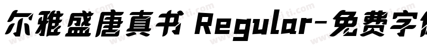 尔雅盛唐真书 Regular字体转换